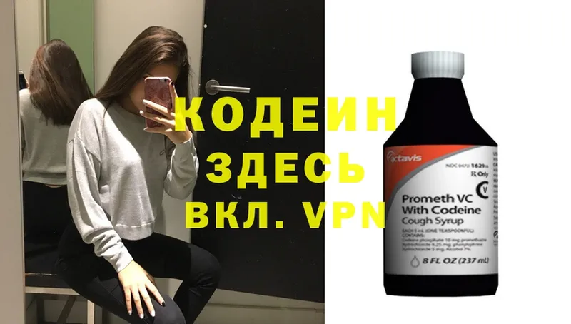 Кодеиновый сироп Lean Purple Drank  ссылка на мегу ССЫЛКА  Кумертау 